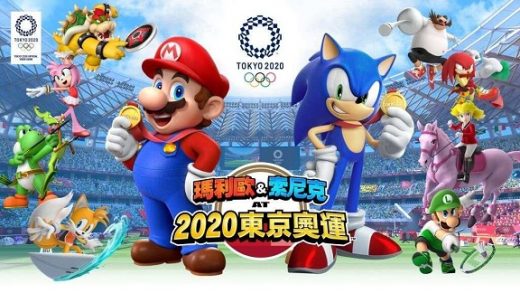 马力欧和索尼克在东京奥运 Mario Sonic at the Olympic Games Tokyo 2020 游戏封面