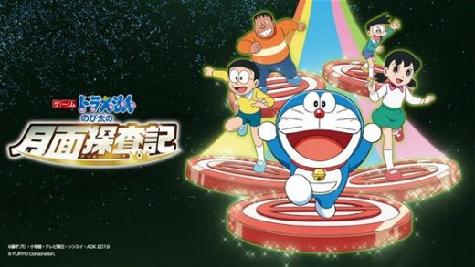 哆啦A梦 大雄的月面探查记 Game Doraemon Nobita's Moon Survey