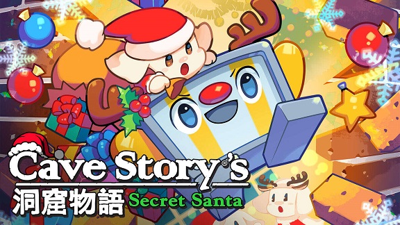 洞窟物语 神秘圣诞老人 Cave Story's Secret Santa
